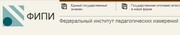 Федеральный институт педагогических измерений