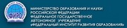 Федеральный институт развития образования